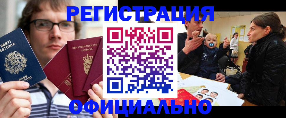 поиск собственника жилья для регистрации в Крыму