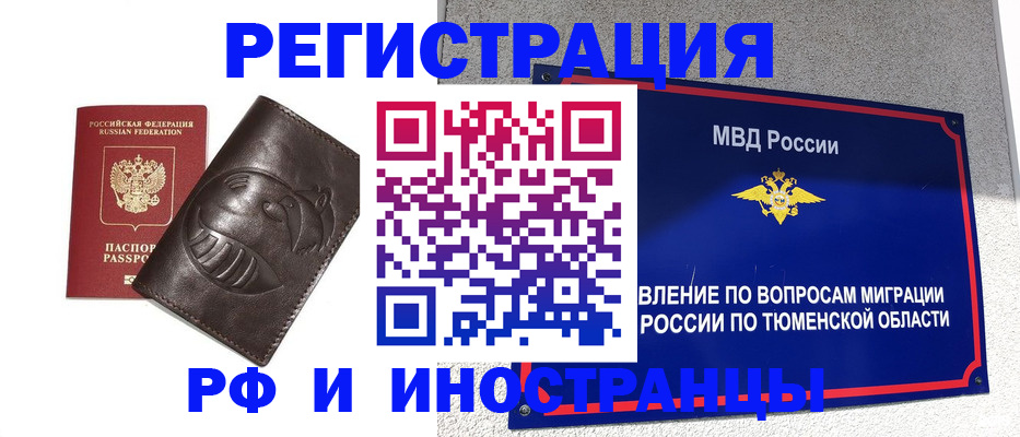 регистрация для работы в Крыму