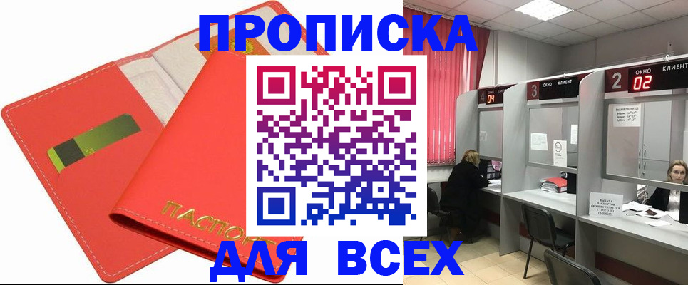 пропишу в квартире в Крыму