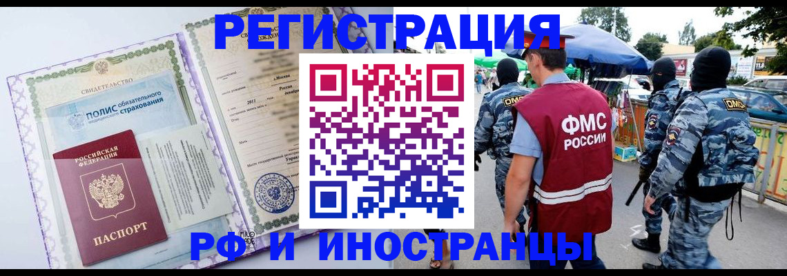 регистрация для школы в Крыму