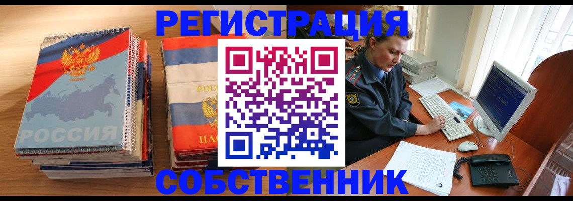 форма № 3 свидетельство о регистрации в Крыму