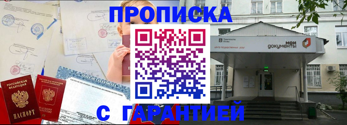 регистрация в Крыму