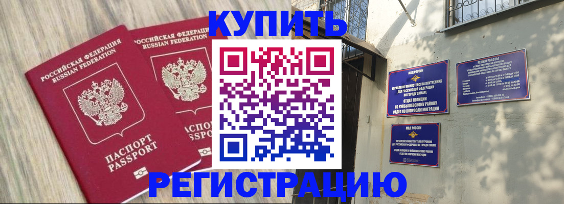 прописка паспорт в Крыму